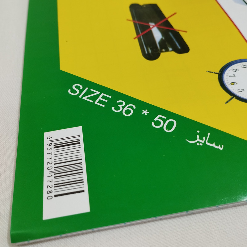 جلد چسبی کتاب جامجام با نصب آسان و جنس شفاف، از کتابهای شما در برابر پارگی، گرد و غبار و رطوبت محافظت میکند. خرید اینترنتی با قیمت مناسب.