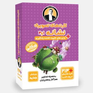 کارت‌های تصویری نشانه ۱ و ۲