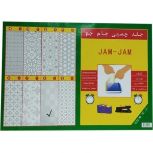 جلد چسبی کتاب مارک جام‌جام | JamJam