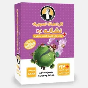 کارت‌های تصویری نشانه 1 و 2 – آموزش الفبا و نشانه‌ها برای کلاس اول